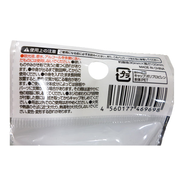 トラベルボトル 詰め替え容器 ミストボトル ボタニカル柄 30ml 005340