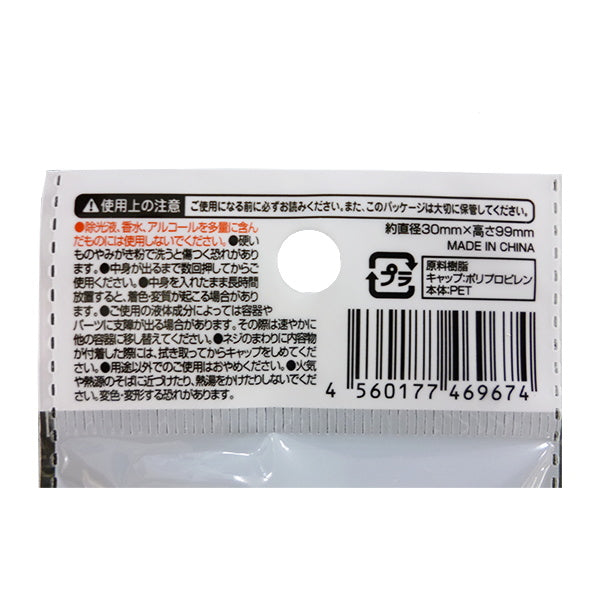 トラベルボトル 詰め替え容器 ポンプボトル ボタニカル柄 30ml 005342