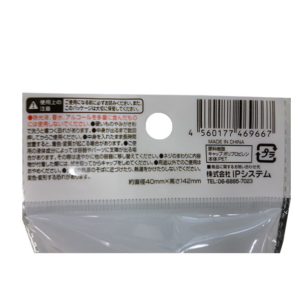 トラベルボトル 詰め替え容器 ポンプボトル ボタニカル柄 100ml 005343