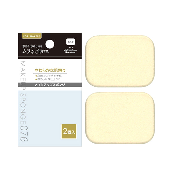 化粧スポンジ メイクアップスポンジ/長角型2個入 005683