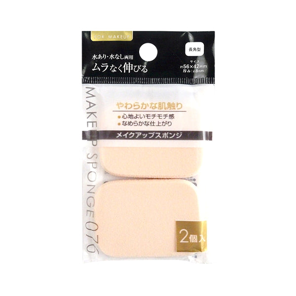 化粧スポンジ メイクアップスポンジ/長角型2個入  005683