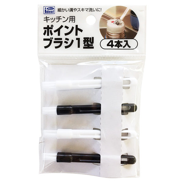 キッチン用ポイントブラシ1型 006323