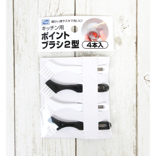 キッチンブラシ ミニブラシ 台所用ブラシ 水筒掃除 キッチン用ポイントブラシ2型 006336