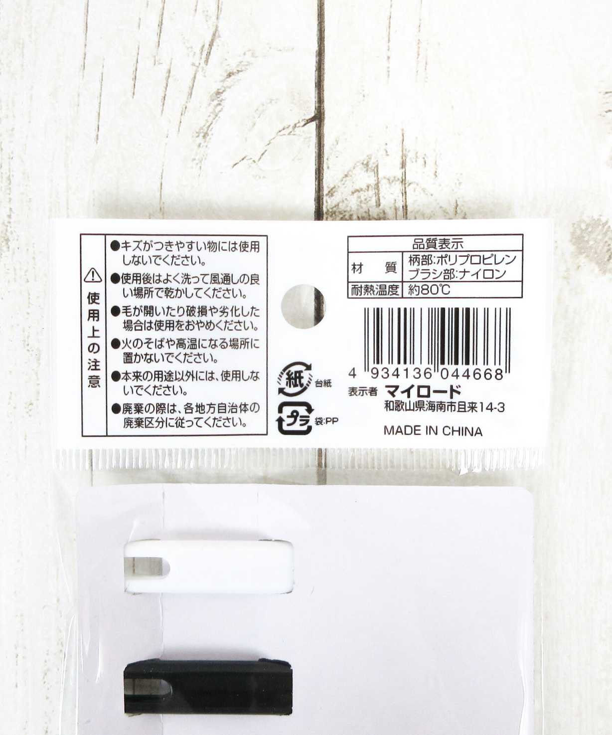 キッチンブラシ ミニブラシ 台所用ブラシ 水筒掃除 キッチン用ポイントブラシ2型 006336