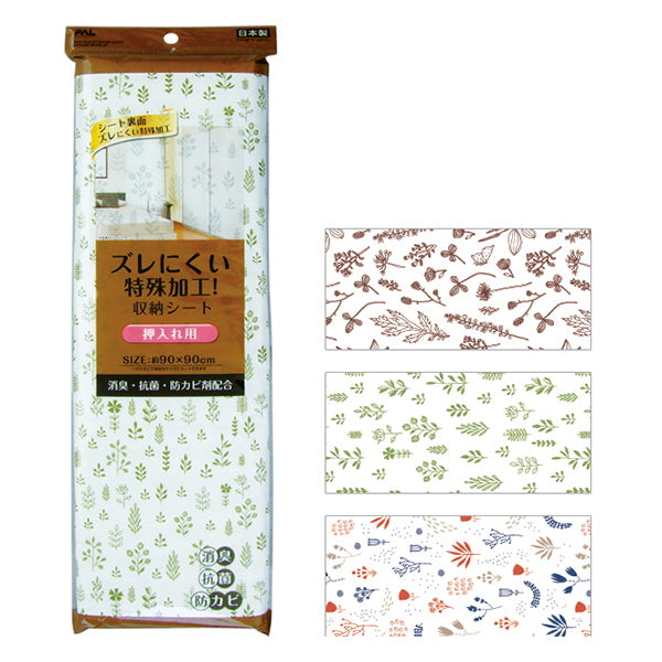 ズレにくい押入れ収納シート 北欧 90×90cm 006650