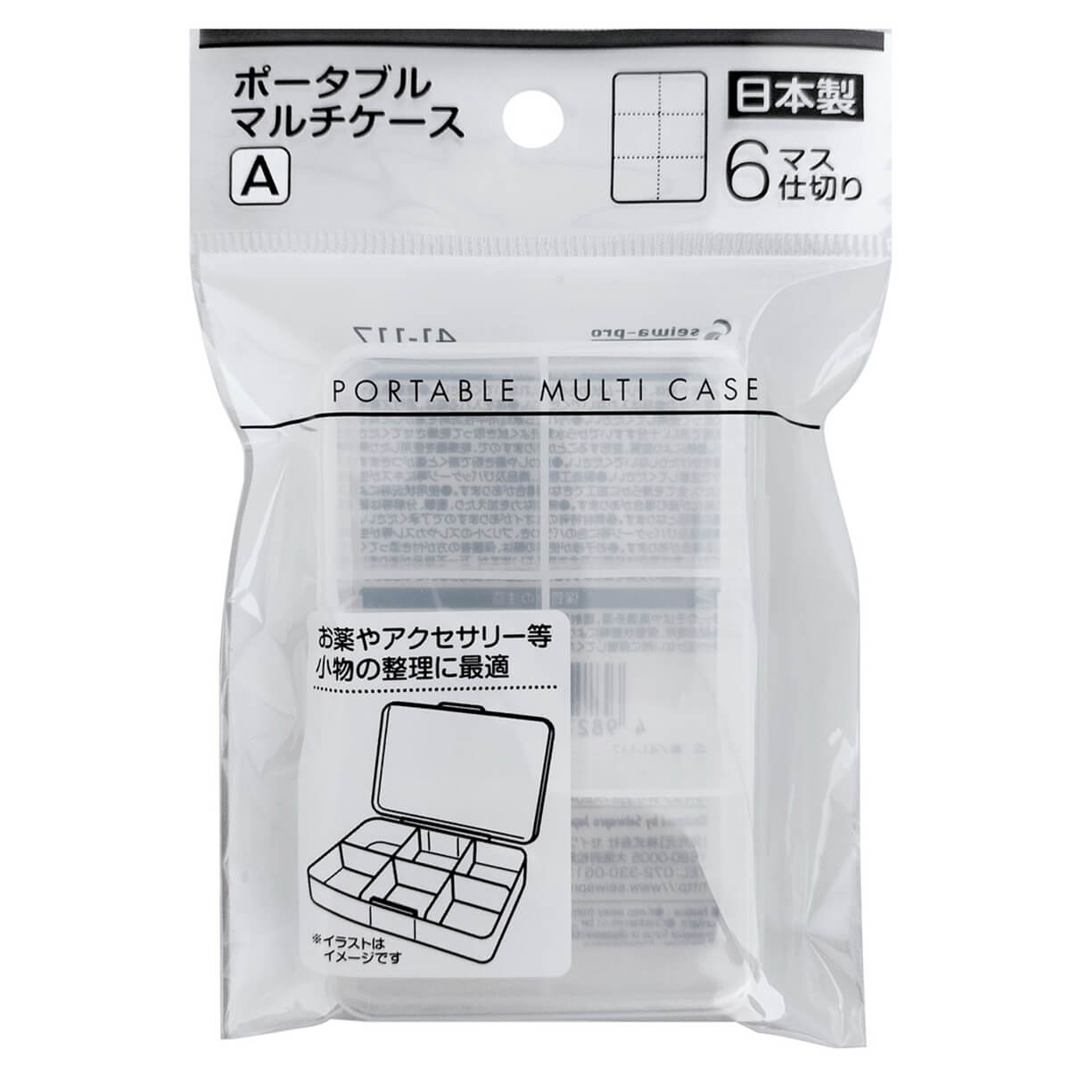 ポータブルマルチケースA 6マス仕切り 006843