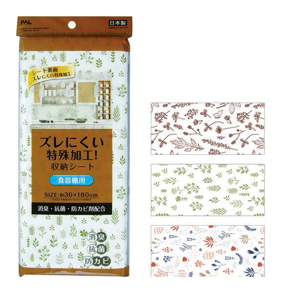 ズレ難い食器棚シート 北欧 30×180cm 007057
