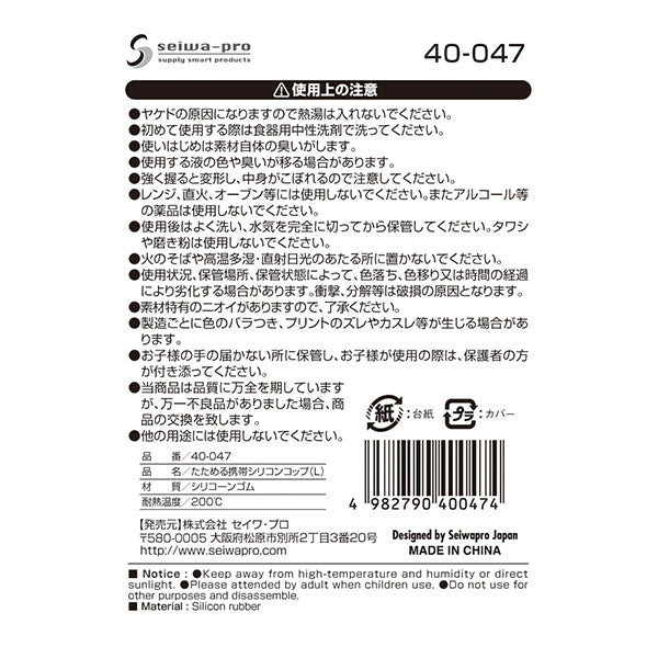 たためる携帯シリコンコップ/L 007426