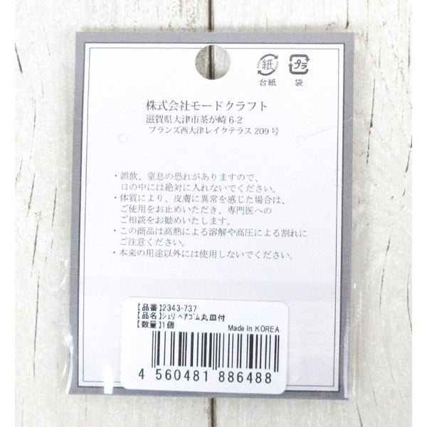 ヘアゴム ヘアアクセサリー 髪ゴム デコパーツ ハンドメイド ヘアゴム丸皿付 007882