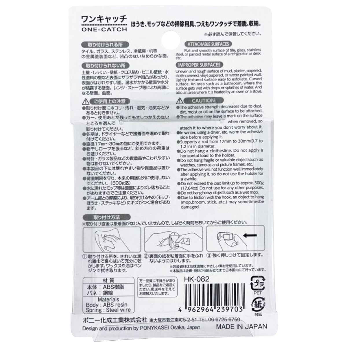 モップキャッチャー モップホルダー ワンキャッチ ホワイト 掃除用具収納 007982