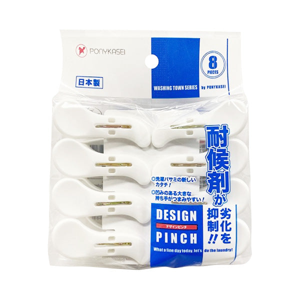 洗濯バサミ 洗濯ピンチ 物干しばさみ ホワイト デザインピンチ 8個入り 耐候剤入 007990