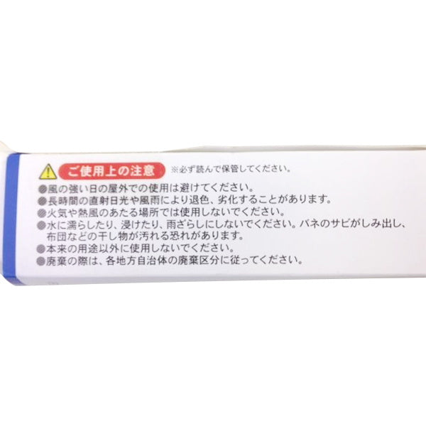 Newふとんばさみ 008154