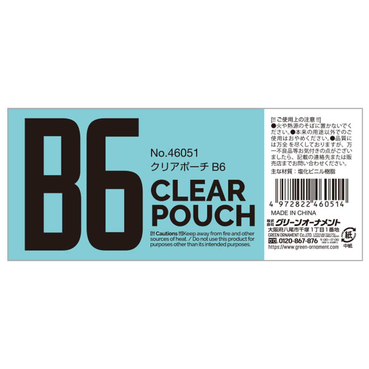 メッシュポーチ クリアポーチ B6 009041