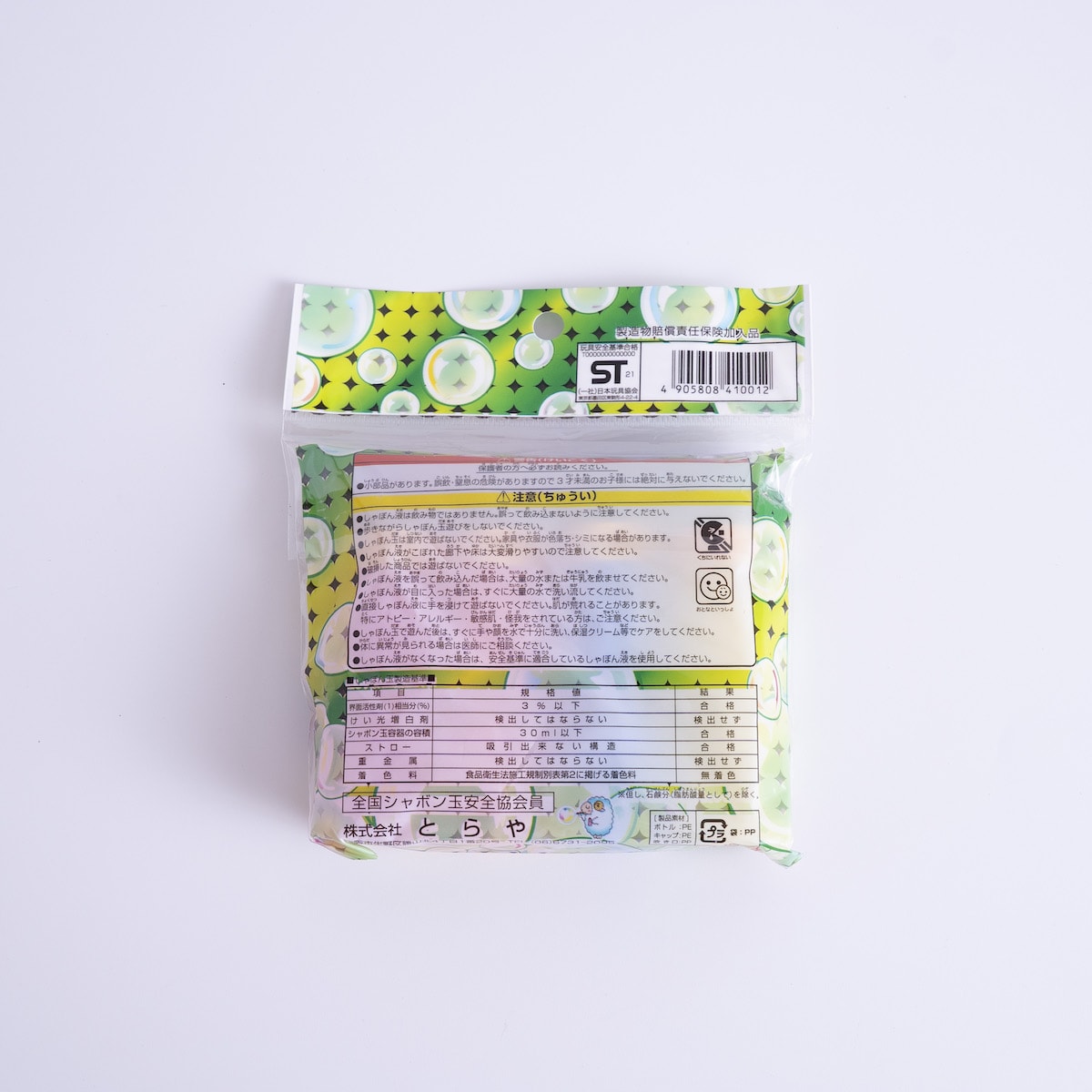 しゃぼん玉 カラフル シャボン玉 4本入り 009199