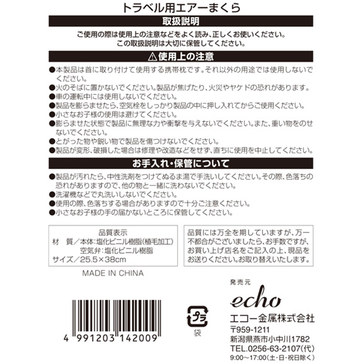 エアピロー エア枕 インフレータブル枕 トラベル用エアーまくら 009413