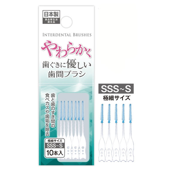 柔らかく優しい歯間ブラシSSS?S10本 010164