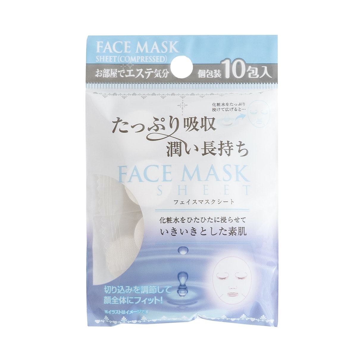 たっぷり吸収潤い長持ち!圧縮フェイスマスク 10包入 010731