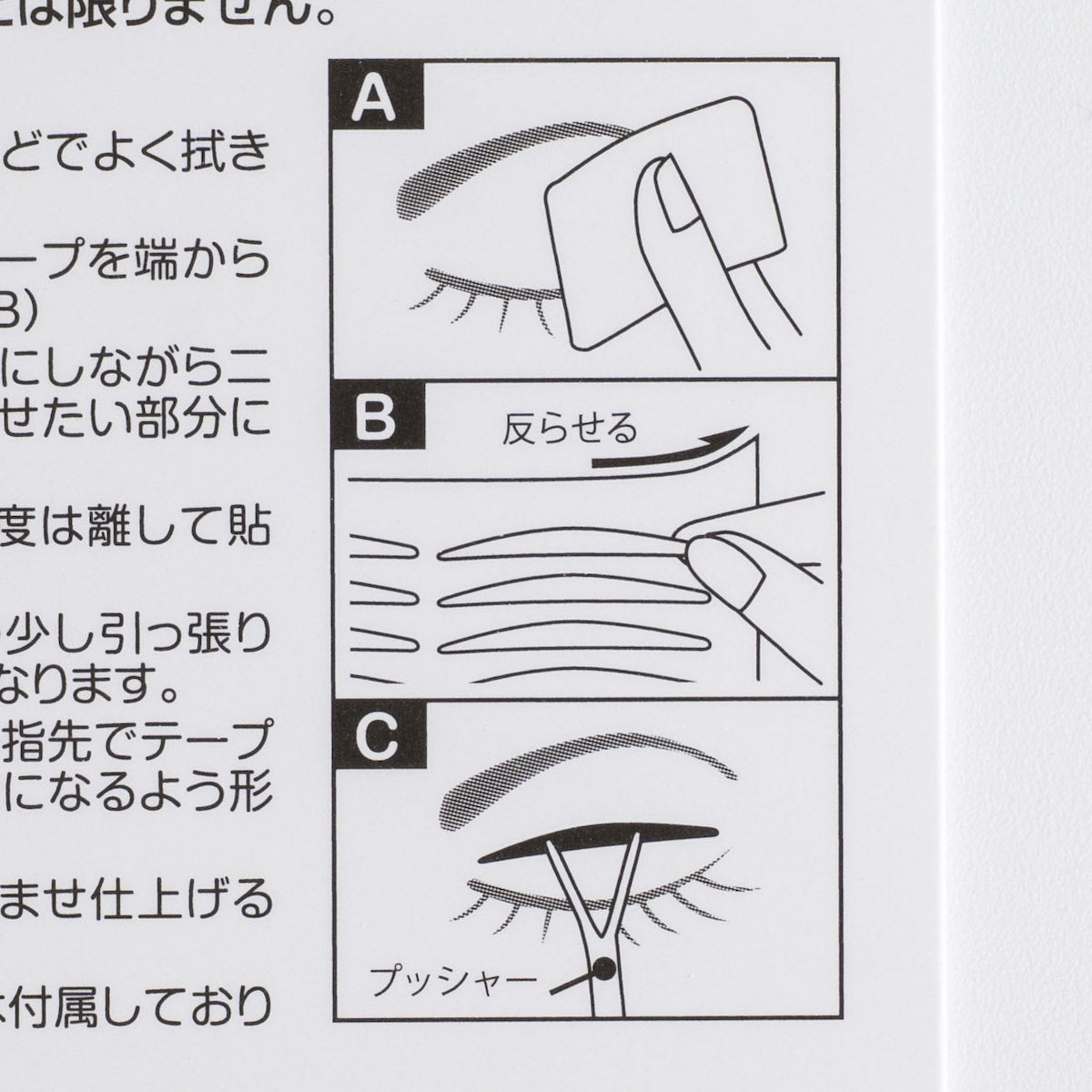 LJ ふたえテープ 3 クリアスリム 010839