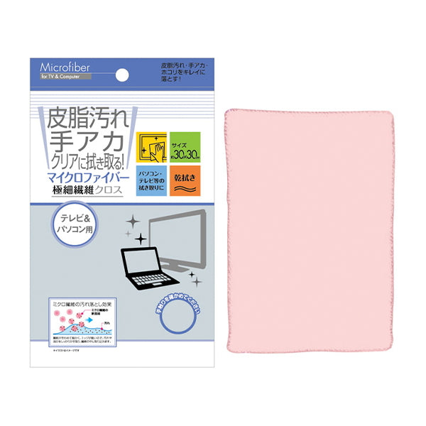 マイクロファイバー テレビ&パソコン用 010896