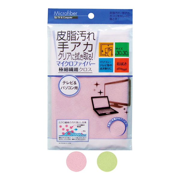 マイクロファイバー テレビ&パソコン用 010896
