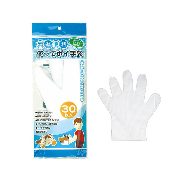 使ってポイ手袋 30枚入 010998