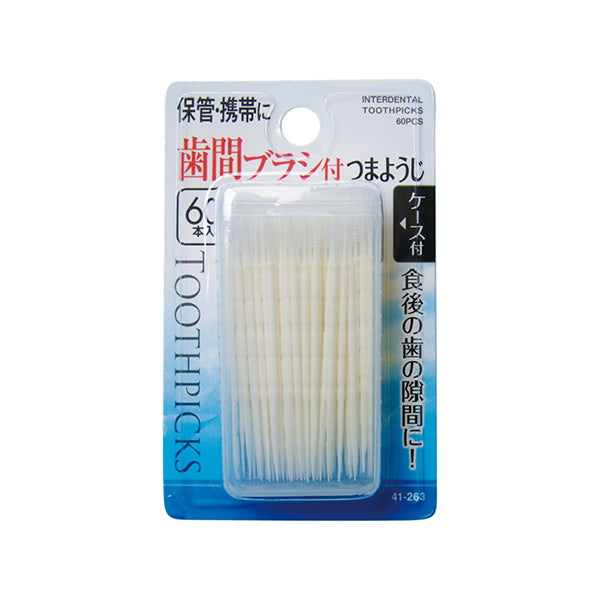 歯間ブラシ つまようじケース付60本入 011138