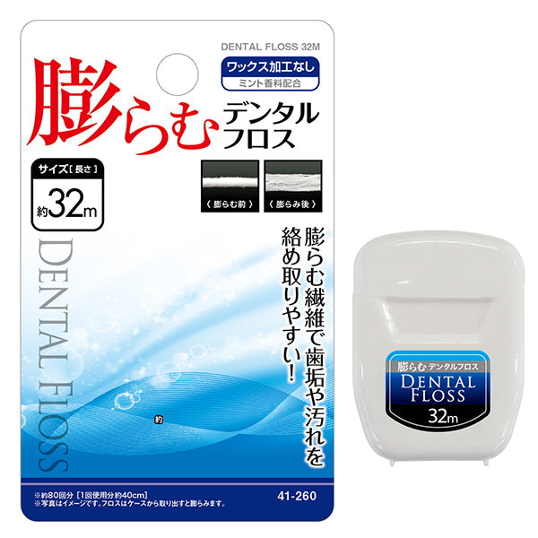 膨らむデンタルフロス32m 011148