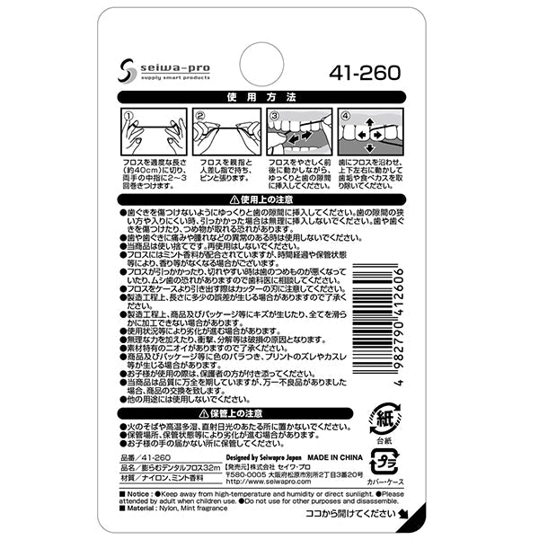 膨らむデンタルフロス32m 011148