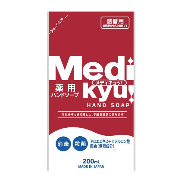 薬用ハンドソープ メディキュ詰替200ml 011203