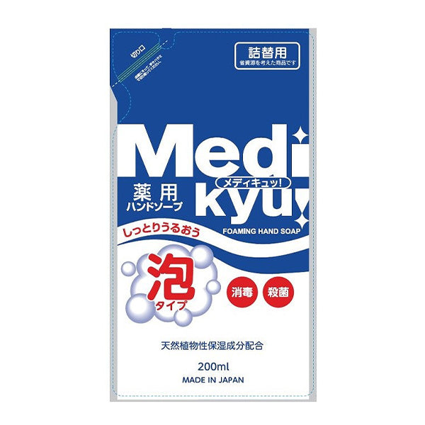 薬用ハンドソープ メディキュ(泡)詰替200ml 011204