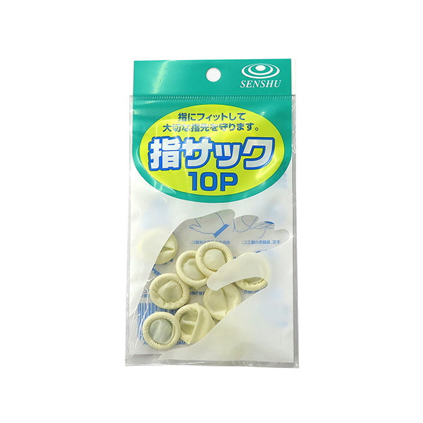 指サック 10P 011400