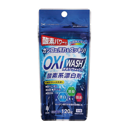OXI WASH 酸素系漂白剤 120g　011612