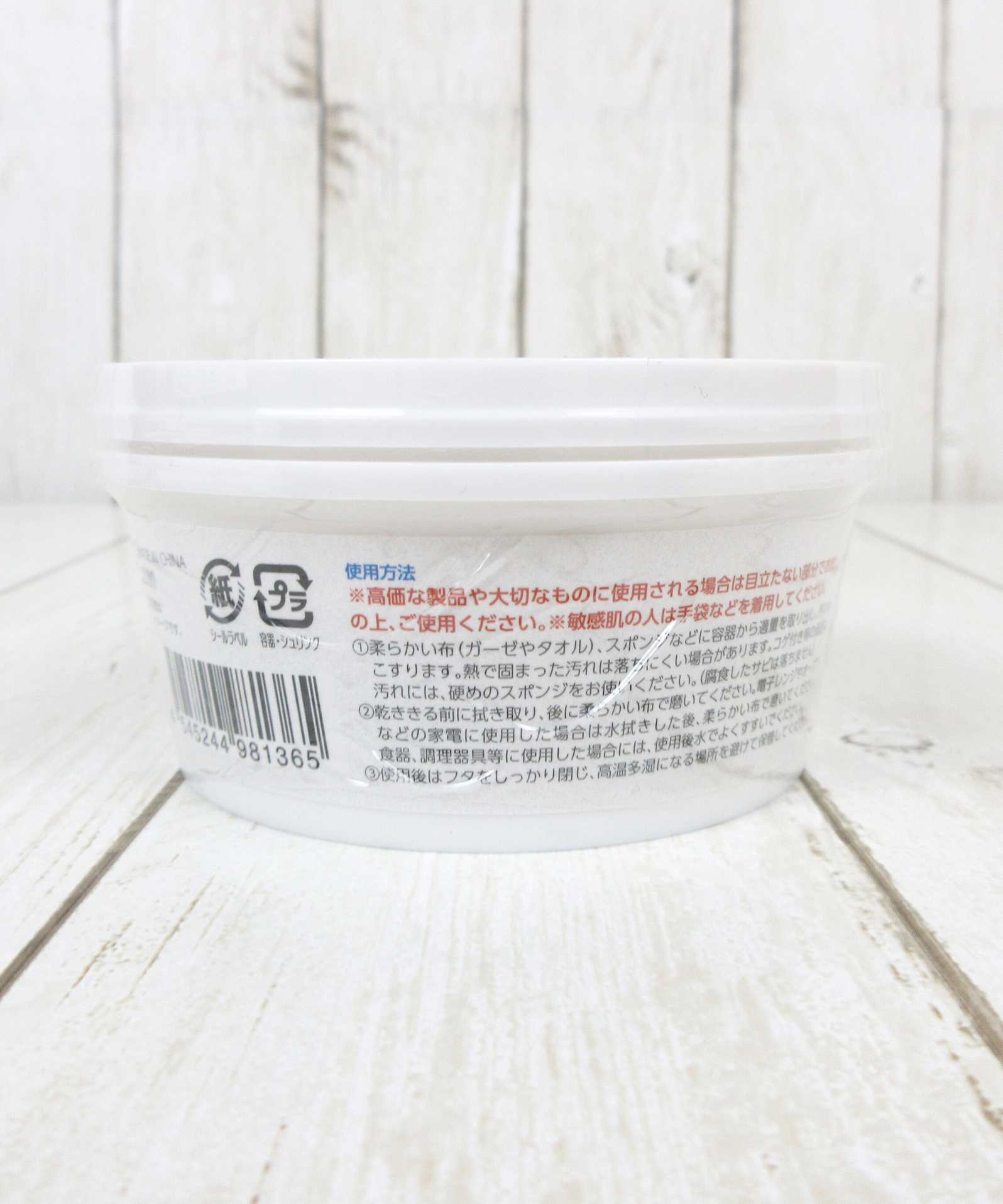 多目的クレンザー 150g 011671