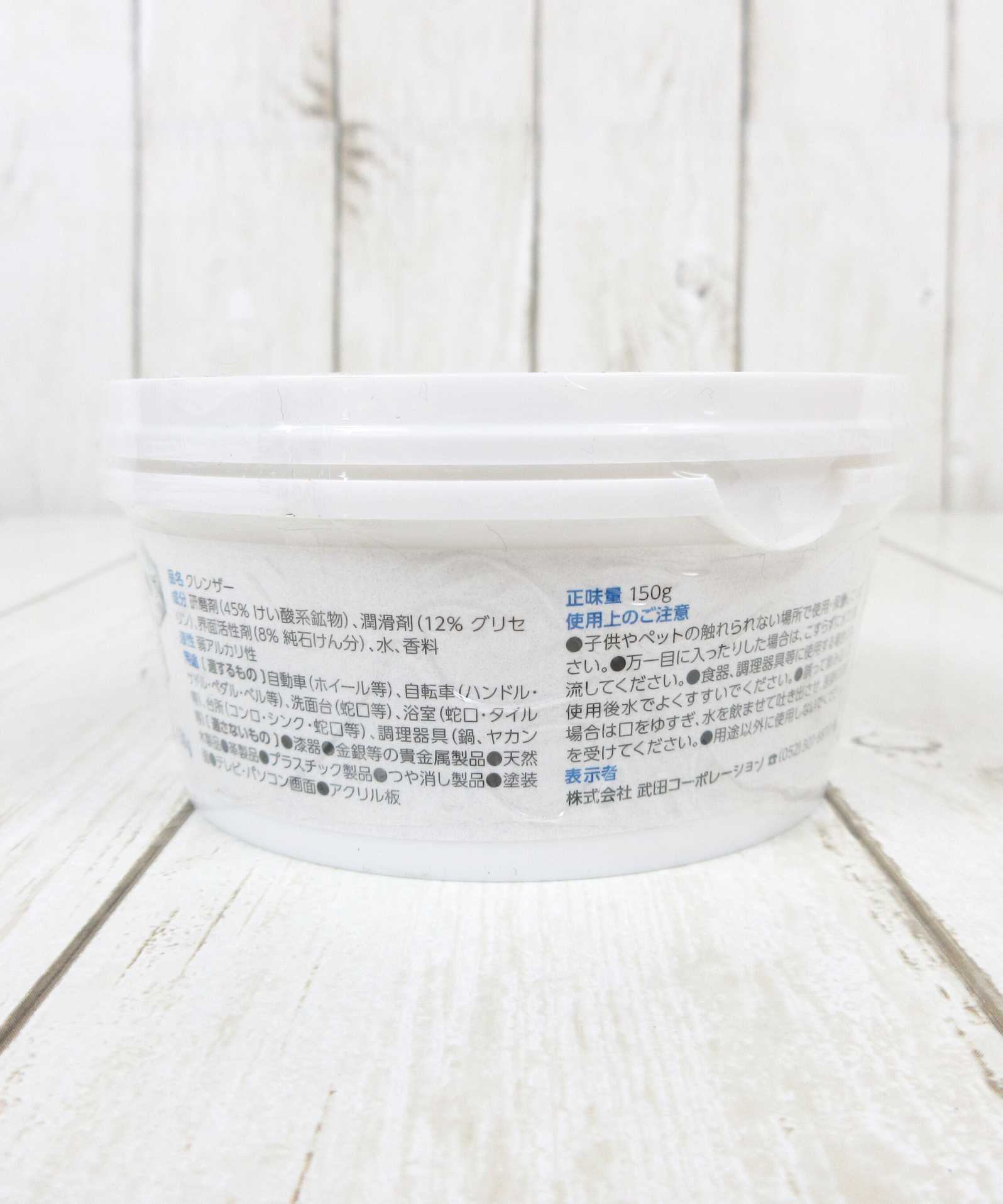 多目的クレンザー 150g 011671