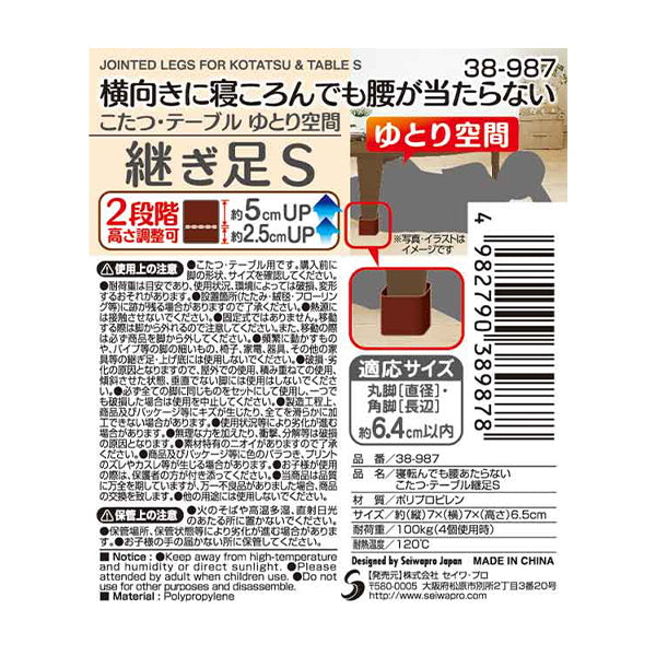 寝転んでも腰あたらないこたつテーブル継足S 012043