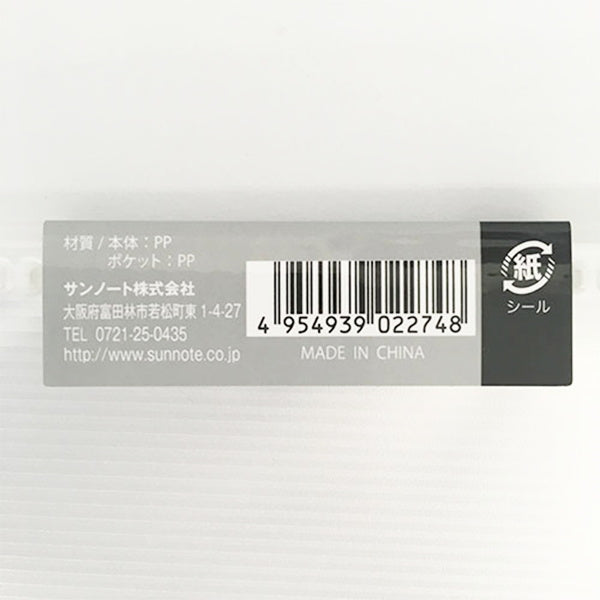 クリアファイル A4スリムファイル 20P クリア 012198