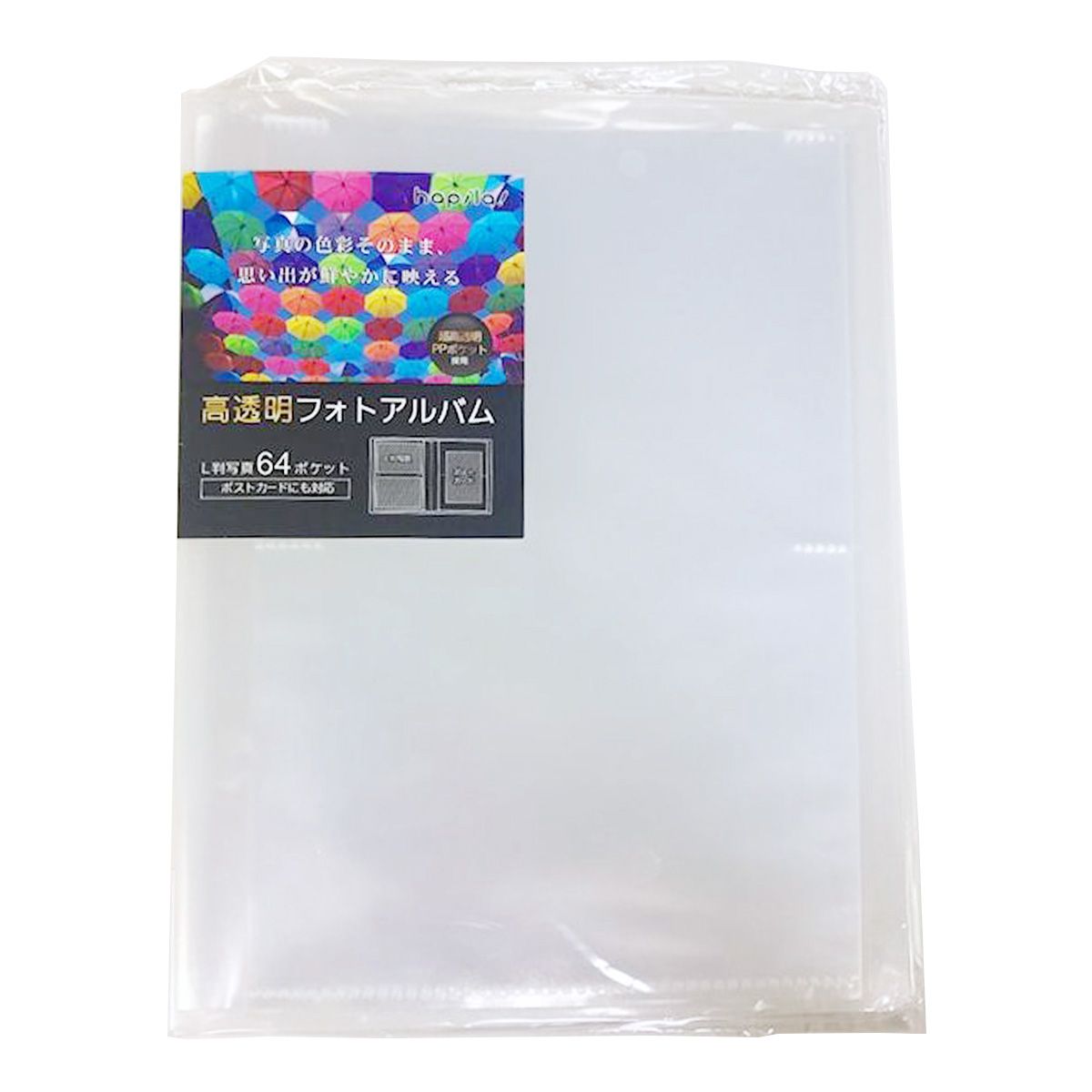 写真アルバム 高透明フォトアルバム 2段 64P 012249