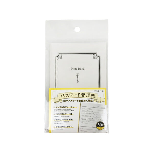 パスワード管理帳 012271