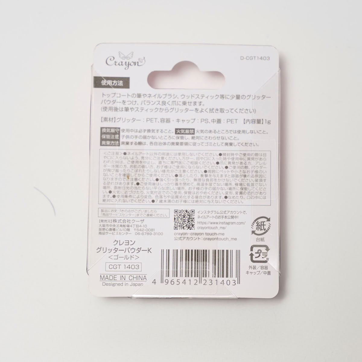 グリッターパウダー ゴールド ラメパウダー 012351