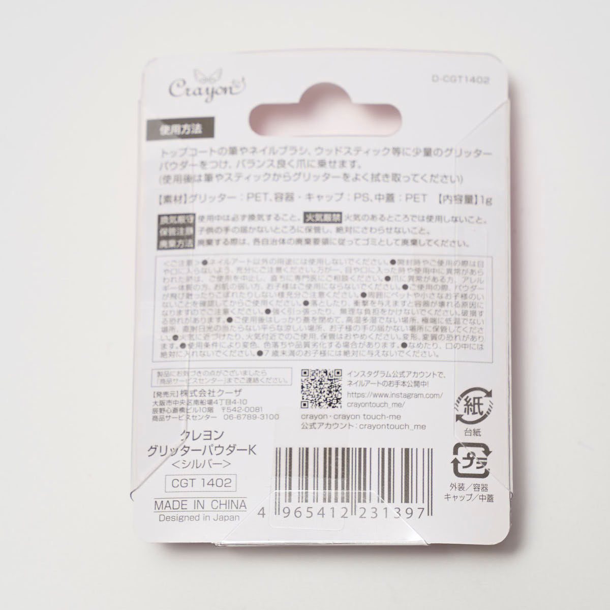 グリッターパウダー シルバー ラメパウダー 012352