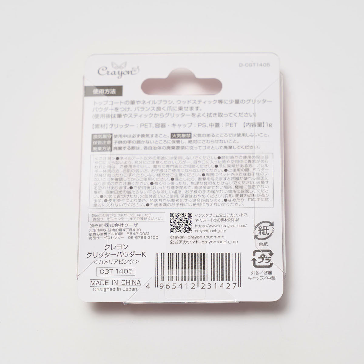 グリッターパウダー カメリアピンク ラメパウダー 012353