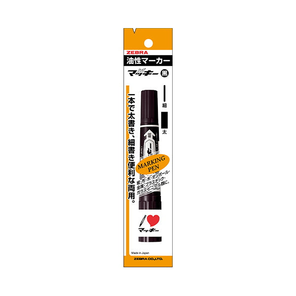 油性ペン 油性マーカー ZEBRA ゼブラ ハイマッキー PMO150MC?BK 黒ブラック 1.5~6.0mm 012462