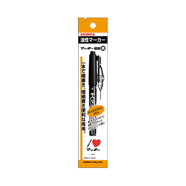 油性ペン 油性マーカー ZEBRA ゼブラ マッキー 極細 P-MO-120-MC-BK ブラック 黒 0.5~1.3mm 012492