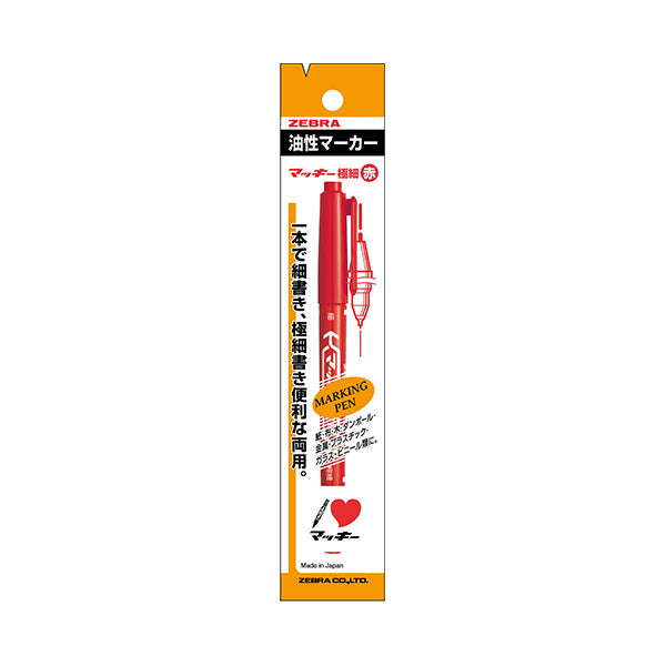 油性ペン 油性マーカー ZEBRA ゼブラ マッキー 極細 P-MO-120-MC-R レッド 赤 0.5~1.3mm 012493