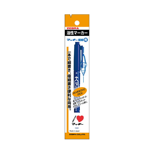 油性ペン 油性マーカー ZEBRA ゼブラ マッキー 極細 P-MO-120-MC-BL ブルー 青 0.5~1.3mm 012495