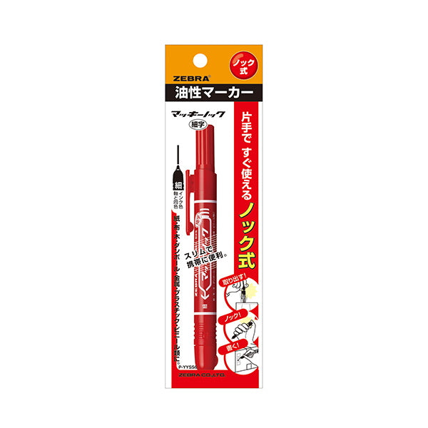 油性ペン 油性マーカー ZEBRA ゼブラ ノック式油性マーカー マッキーノック 細字 P-YYSS6-R 赤 レッド 1.0?1.3mm 012497
