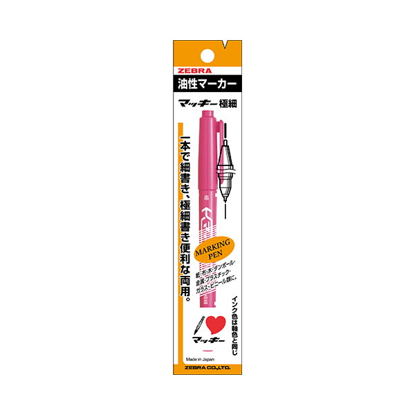 油性ペン 油性マーカー ZEBRA ゼブラ マッキー 極細 P-MO-120-MC-P ピンク 0.5~1.3mm 012517