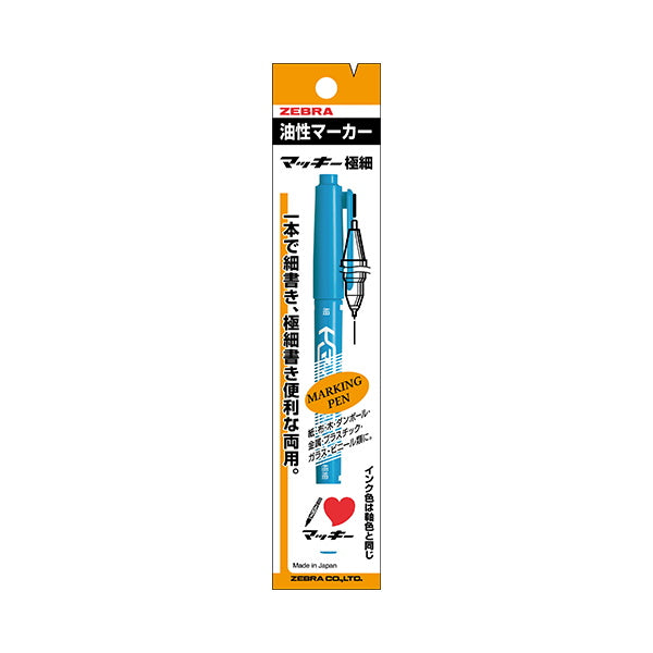 油性ペン 油性マーカー ZEBRA ゼブラ マッキー 極細 P-MO-120-MC-LB 水色 ライトブルー 0.5~1.3mm 012519
