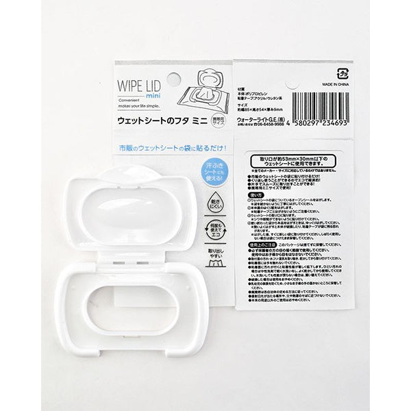 ウェットシートのフタ 携帯用サイズ ホワイト 012632