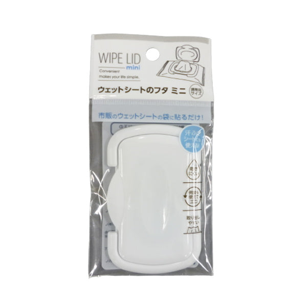 ウェットシートのフタ 携帯用サイズ ホワイト 012632